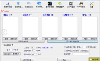 揭秘營銷軟件 解析截圖背后的銷售利器