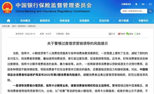 銀保監(jiān)會(huì)發(fā)布風(fēng)險(xiǎn)提示 警惕“代辦貸款”陷阱，守護(hù)個(gè)人財(cái)產(chǎn)安全