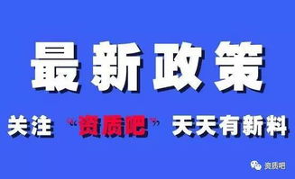 建筑企業(yè)資質(zhì)代辦全攻略 新申請(qǐng)資質(zhì)與貸款申報(bào)手續(xù)一站式解決方案